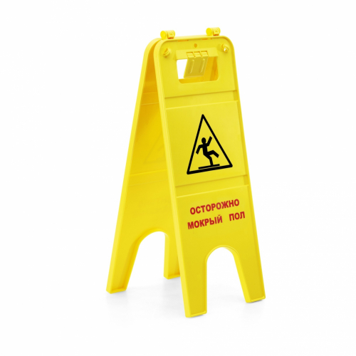Karcher "Csúszásveszély" figyelmeztető tábla, orosz